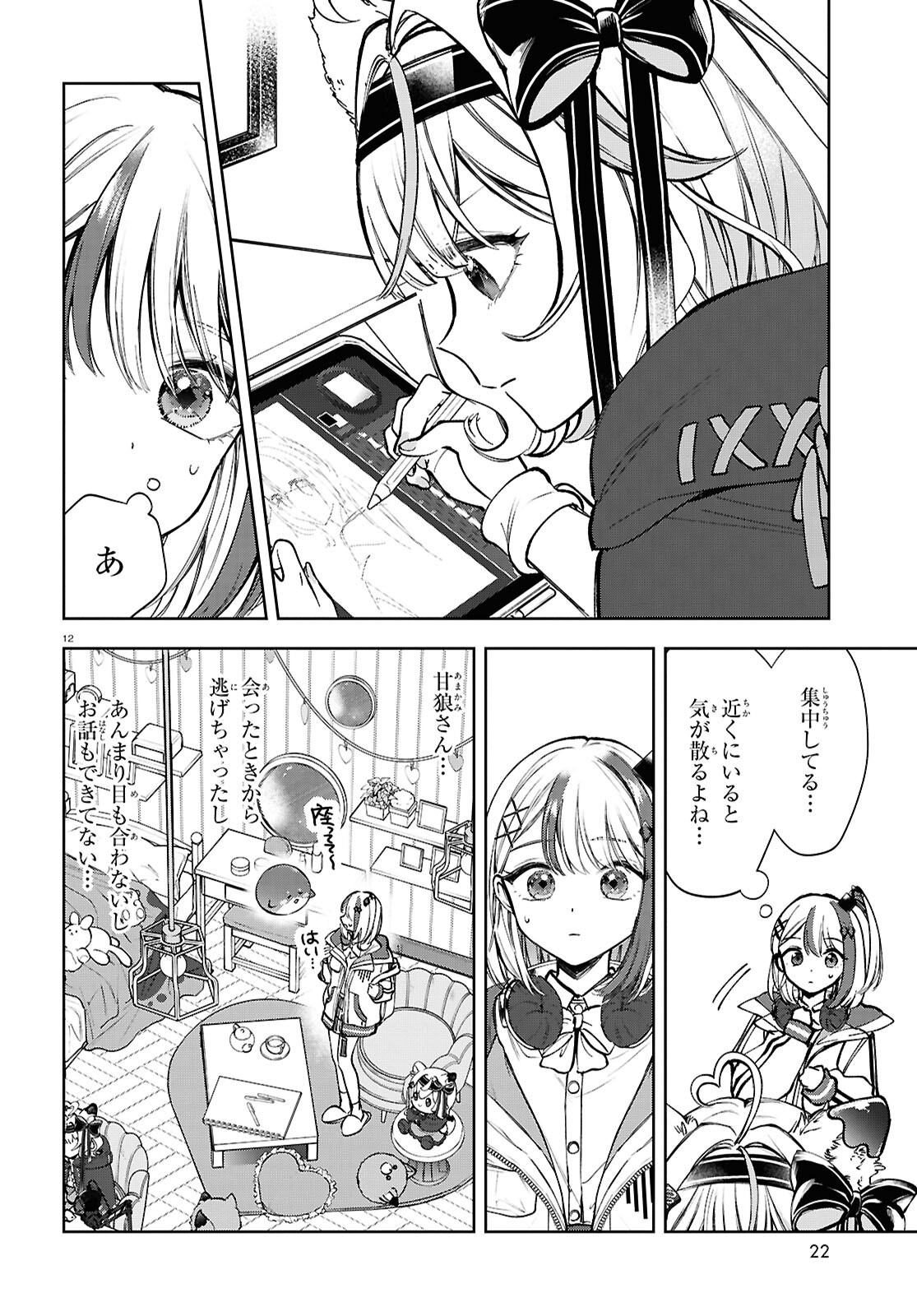 Million Production - Musuu no Tsunagari wo Mezashite - Chapter 1 - Page 16