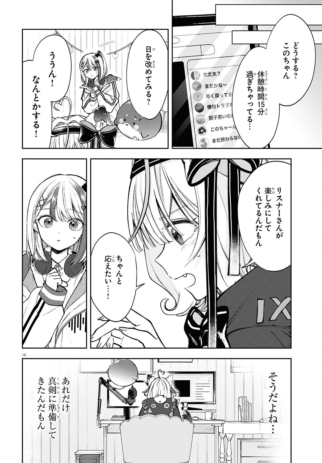 Million Production - Musuu no Tsunagari wo Mezashite - Chapter 1 - Page 22