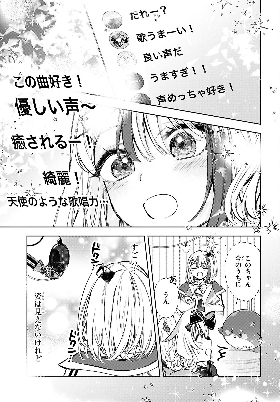 Million Production - Musuu no Tsunagari wo Mezashite - Chapter 1 - Page 25