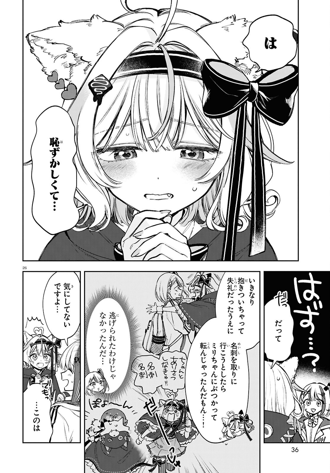 Million Production - Musuu no Tsunagari wo Mezashite - Chapter 1 - Page 30