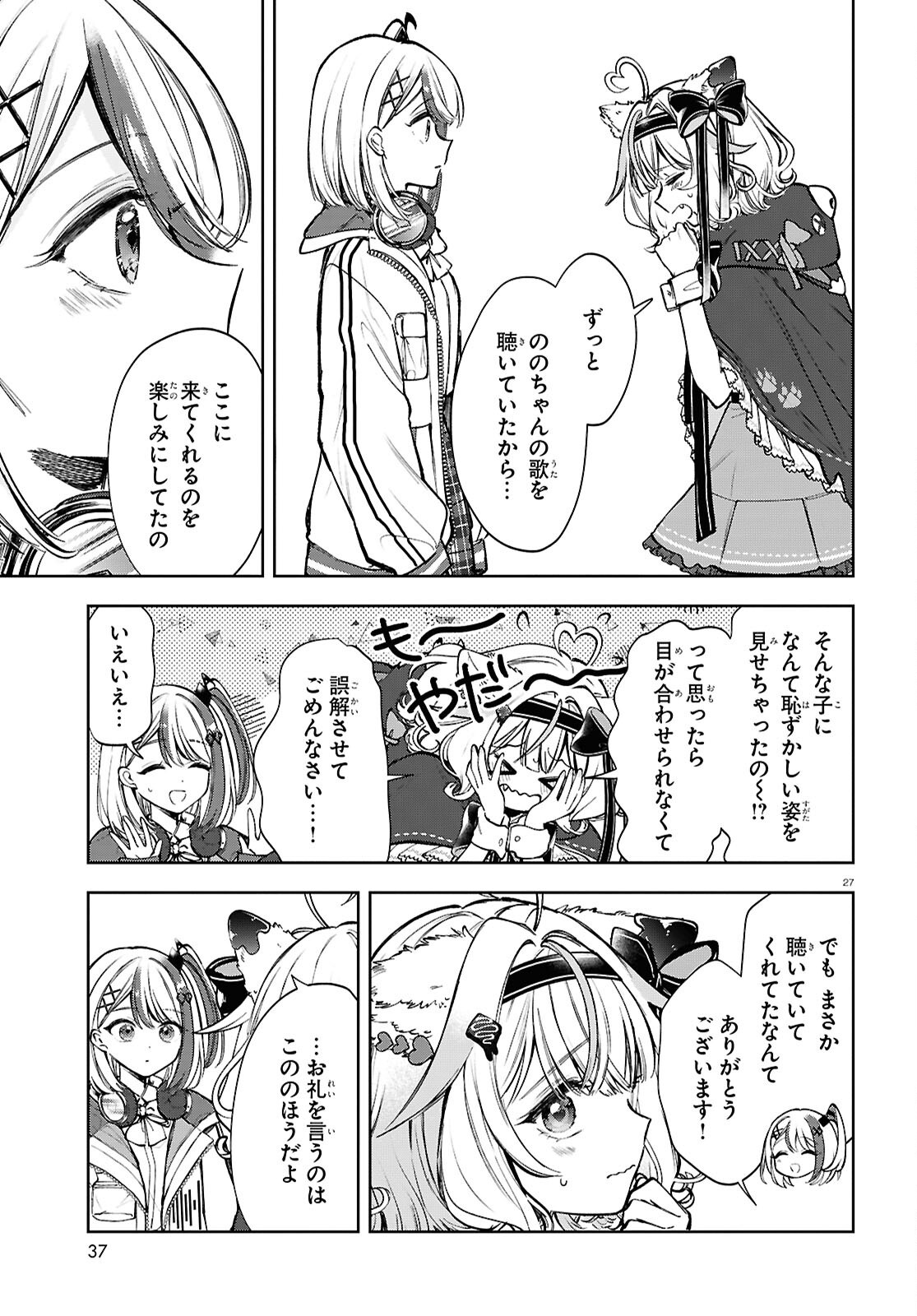 Million Production - Musuu no Tsunagari wo Mezashite - Chapter 1 - Page 31