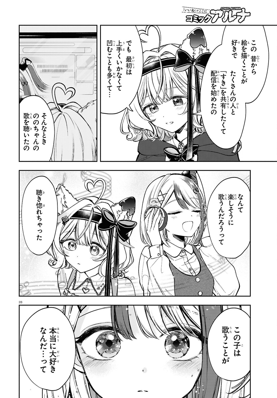 Million Production - Musuu no Tsunagari wo Mezashite - Chapter 1 - Page 32