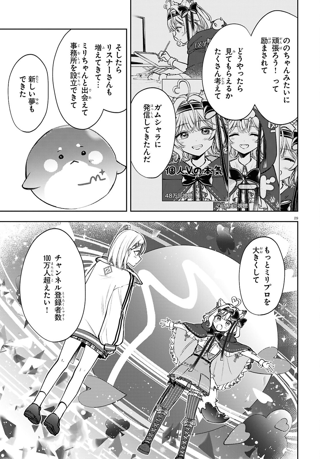 Million Production - Musuu no Tsunagari wo Mezashite - Chapter 1 - Page 33