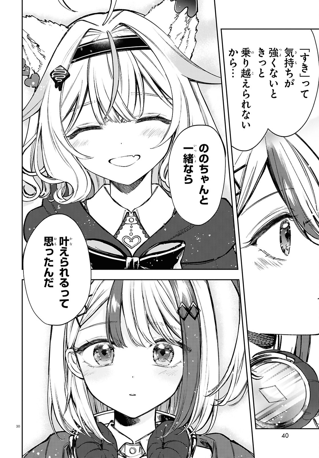 Million Production - Musuu no Tsunagari wo Mezashite - Chapter 1 - Page 34