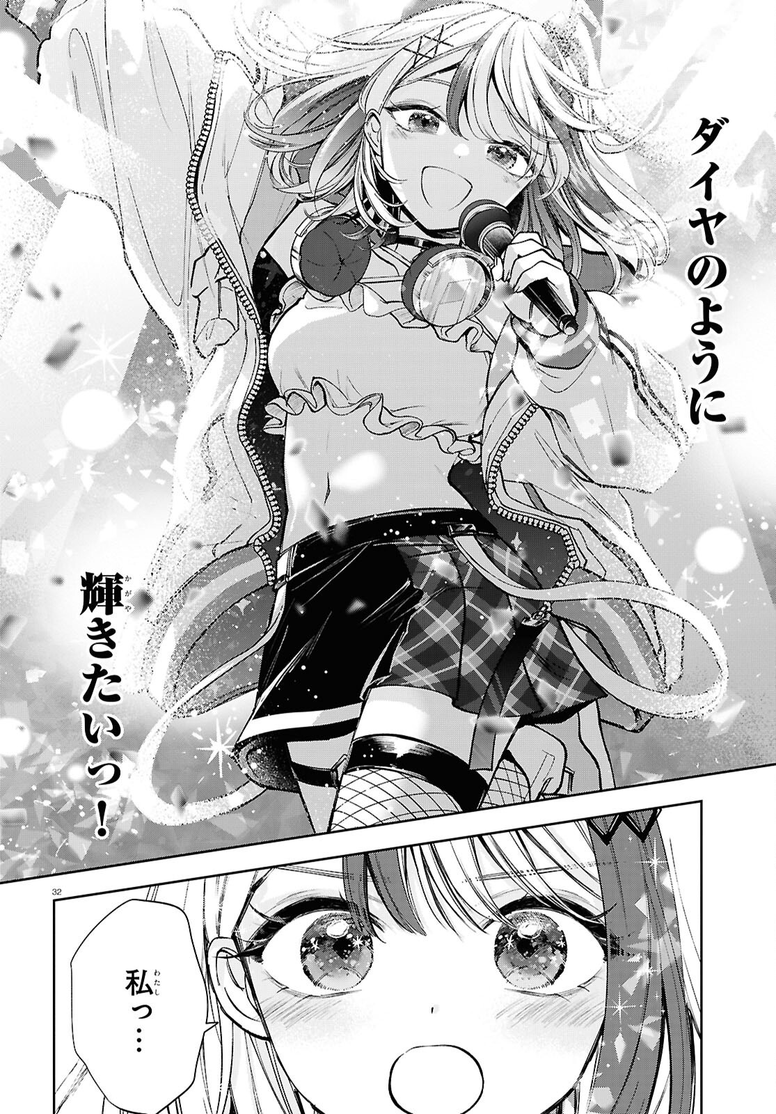 Million Production - Musuu no Tsunagari wo Mezashite - Chapter 1 - Page 36