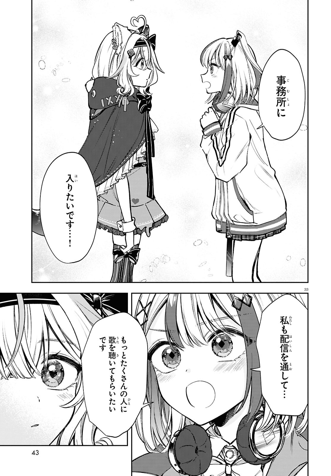 Million Production - Musuu no Tsunagari wo Mezashite - Chapter 1 - Page 37