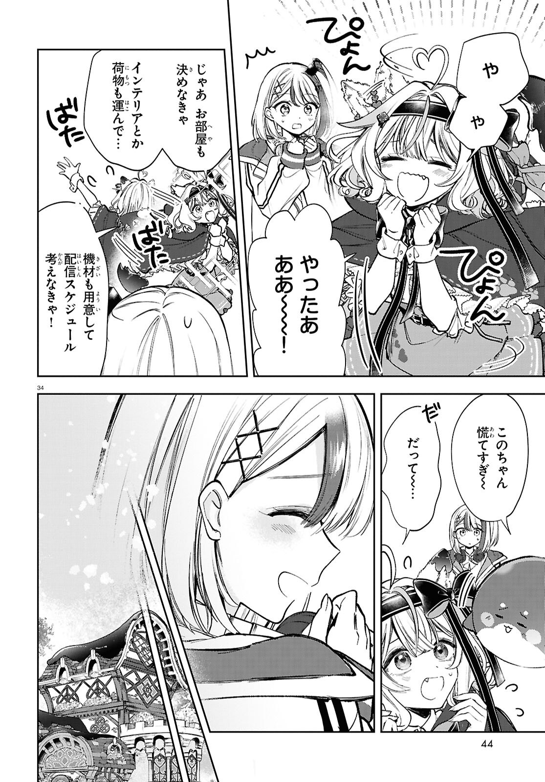 Million Production - Musuu no Tsunagari wo Mezashite - Chapter 1 - Page 38