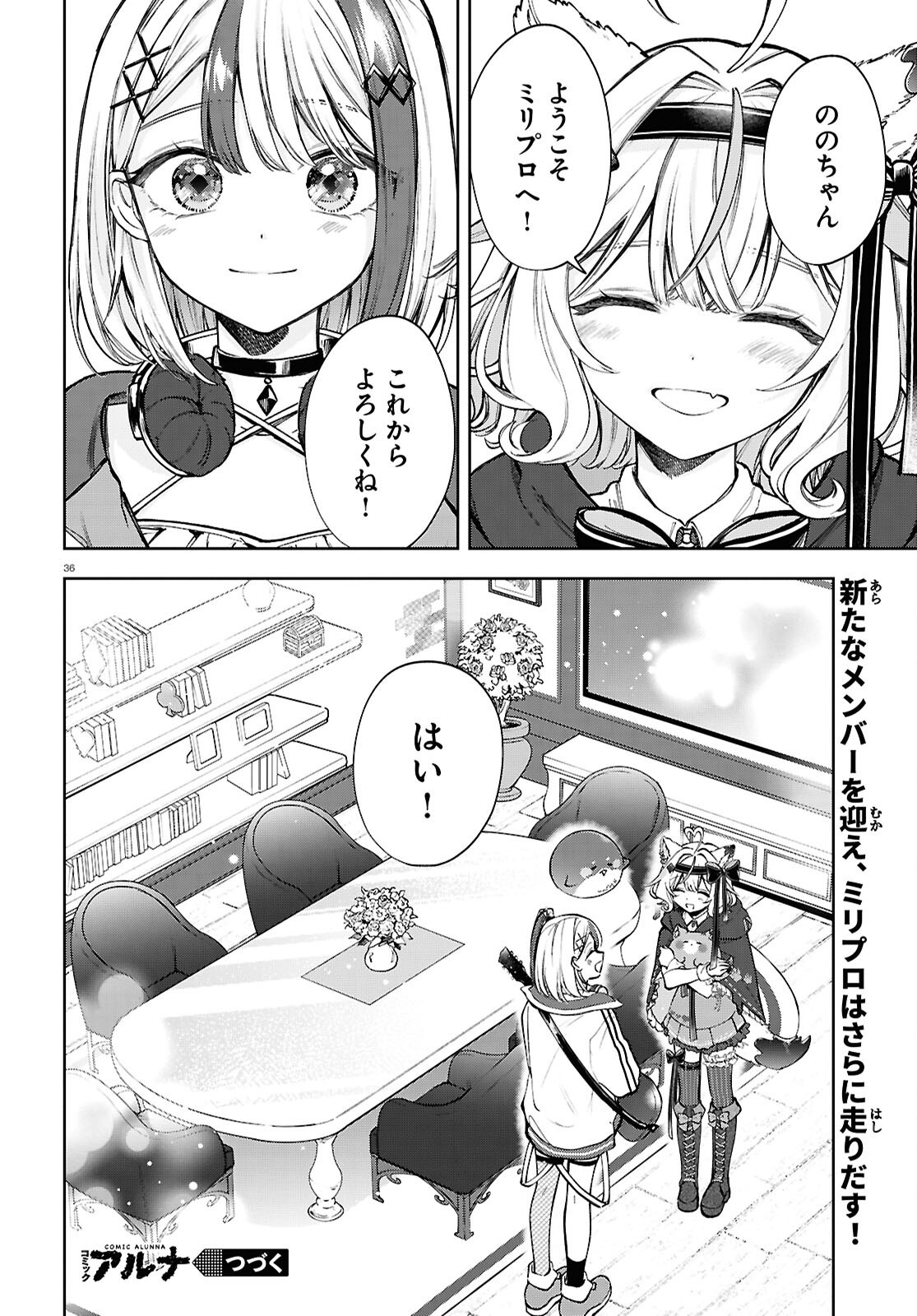 Million Production - Musuu no Tsunagari wo Mezashite - Chapter 1 - Page 40