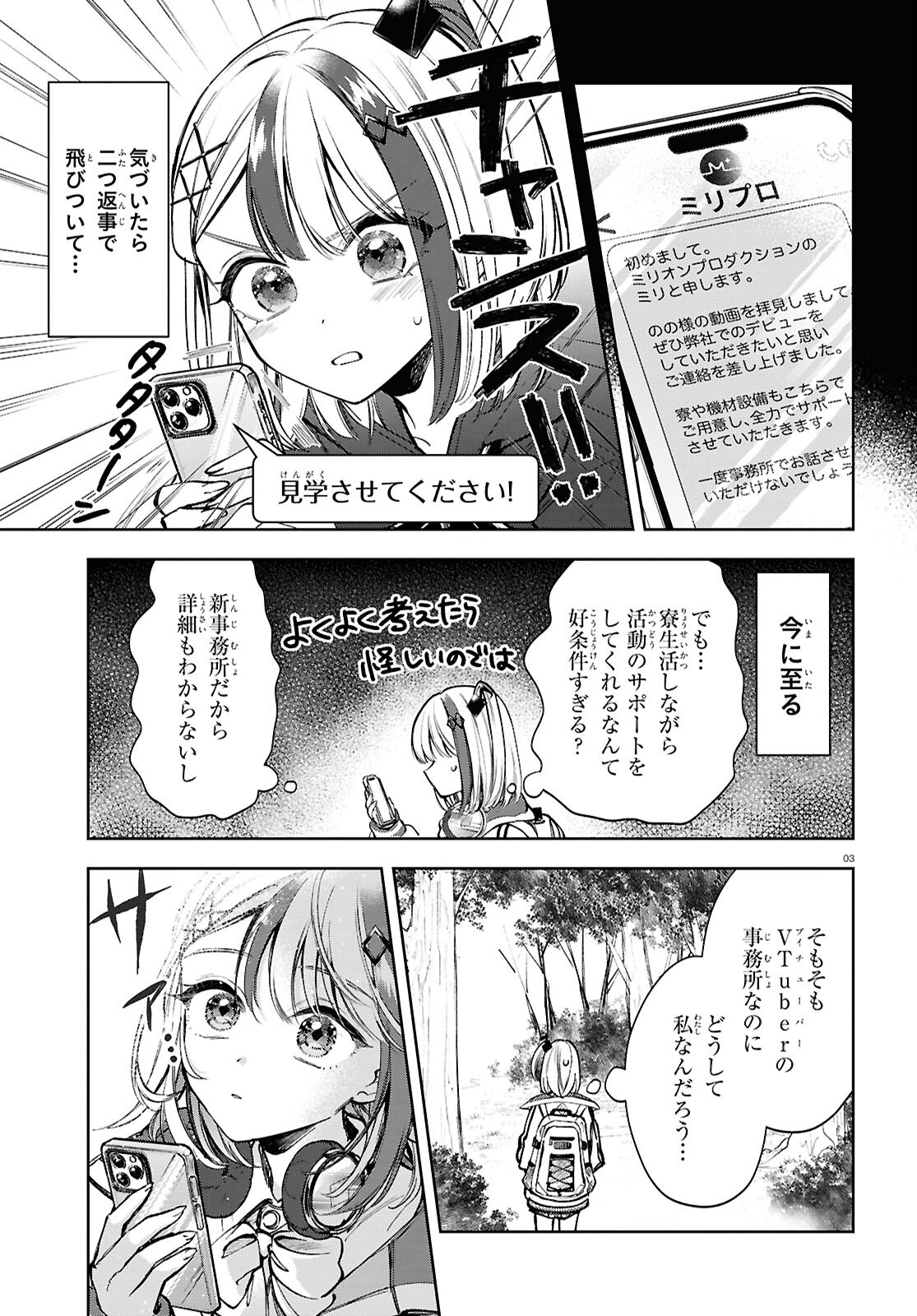 Million Production - Musuu no Tsunagari wo Mezashite - Chapter 1 - Page 7