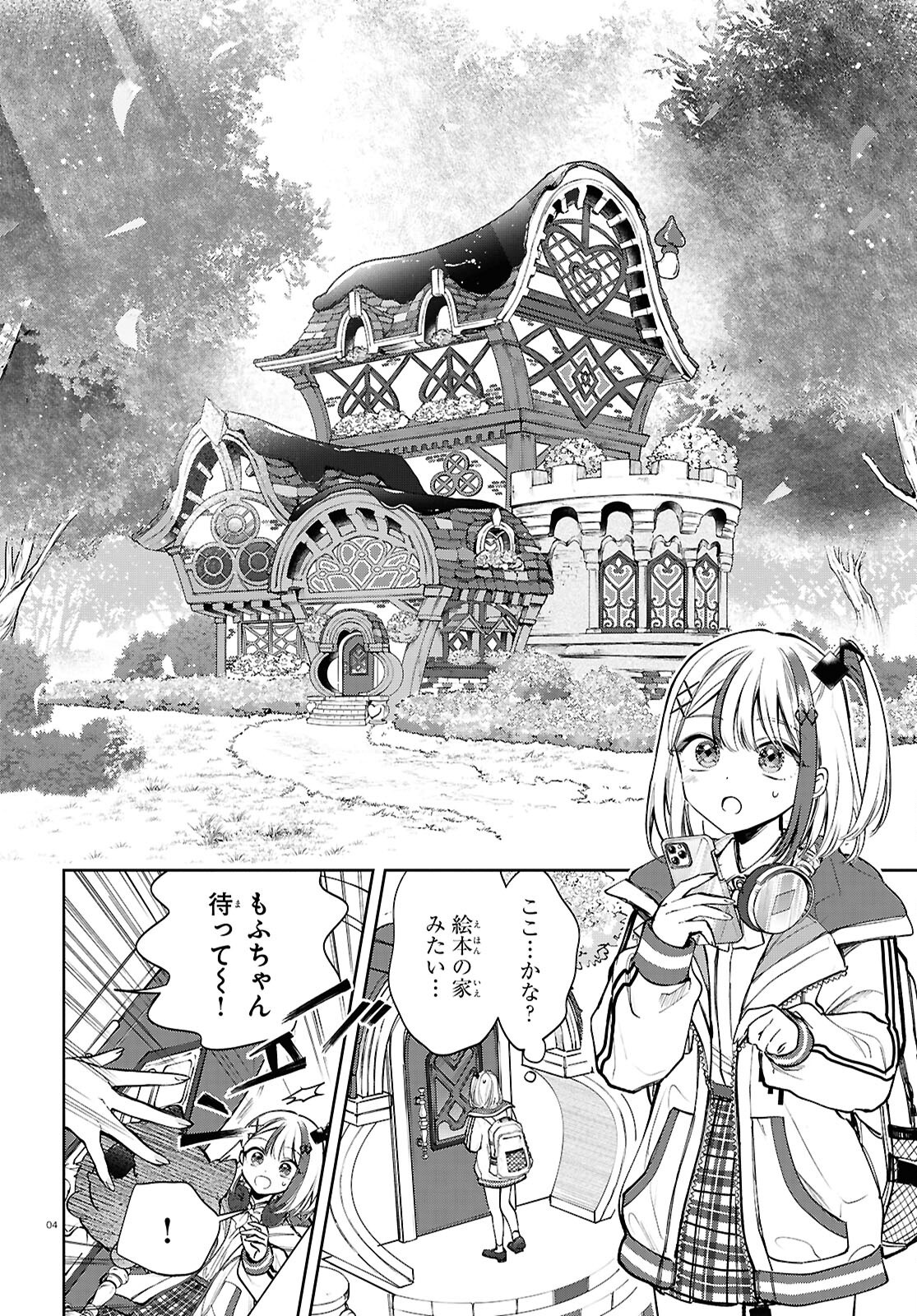Million Production - Musuu no Tsunagari wo Mezashite - Chapter 1 - Page 8