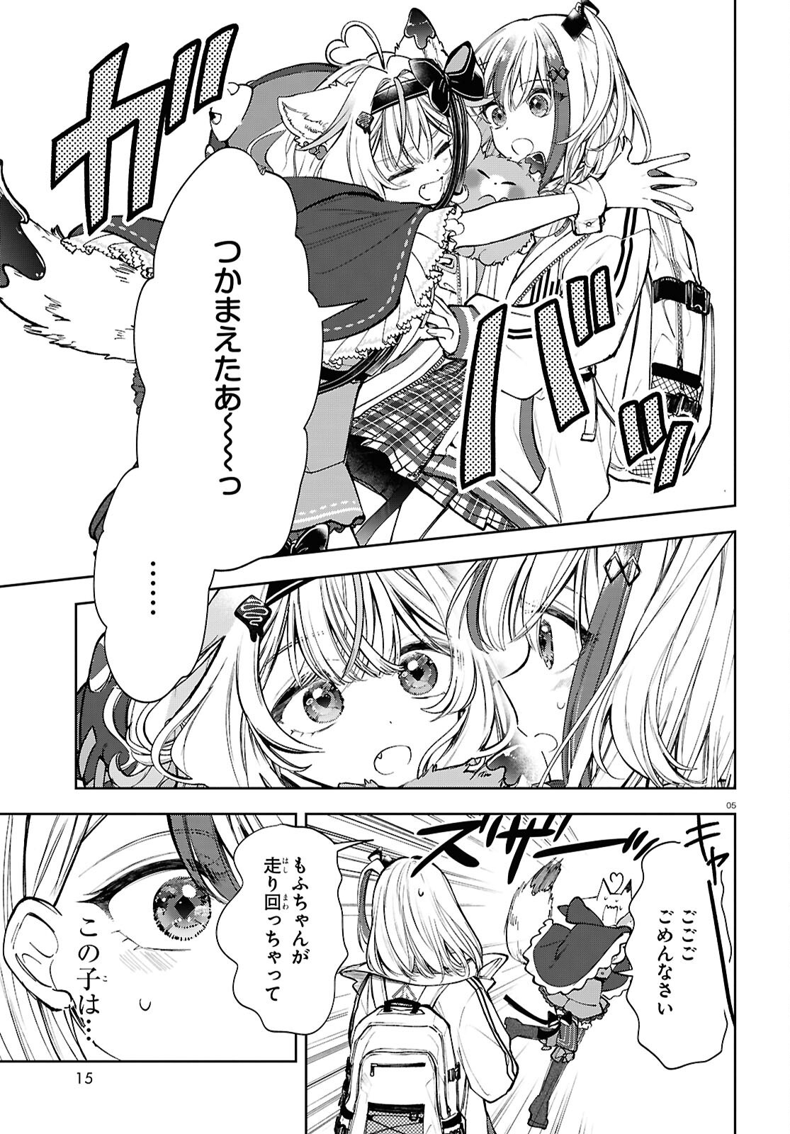 Million Production - Musuu no Tsunagari wo Mezashite - Chapter 1 - Page 9