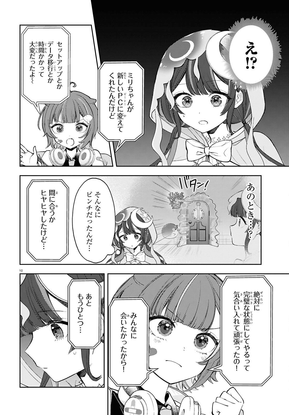 Million Production - Musuu no Tsunagari wo Mezashite - Chapter 10 - Page 10