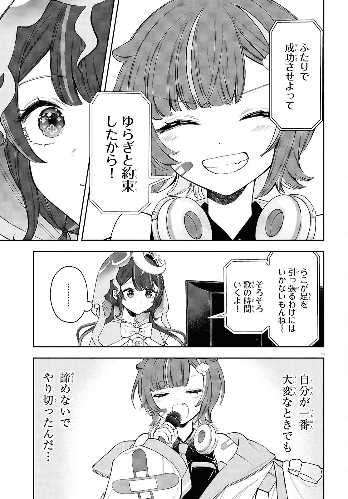 Million Production - Musuu no Tsunagari wo Mezashite - Chapter 10 - Page 11