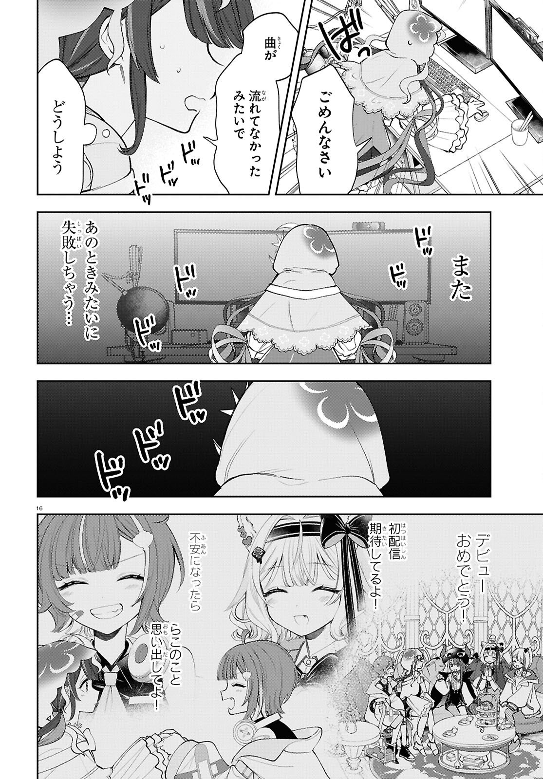 Million Production - Musuu no Tsunagari wo Mezashite - Chapter 10 - Page 16