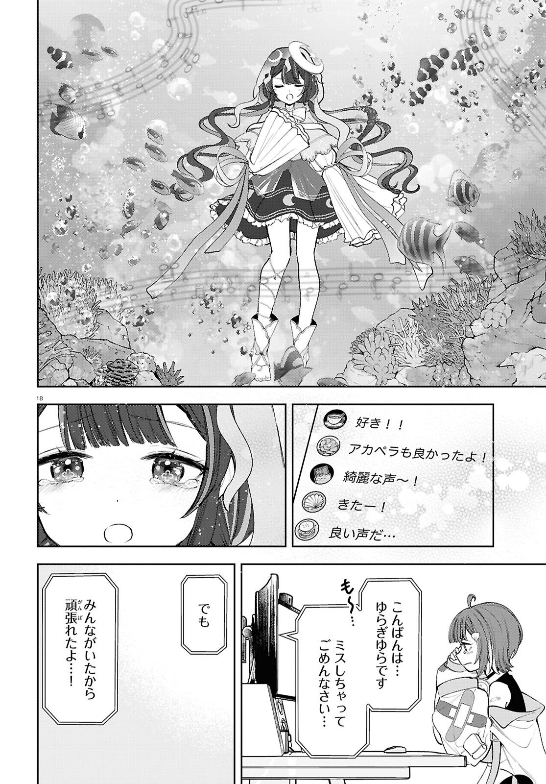 Million Production - Musuu no Tsunagari wo Mezashite - Chapter 10 - Page 18