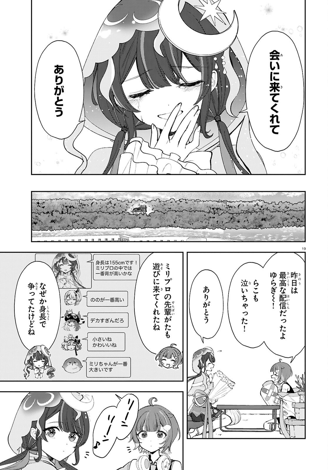 Million Production - Musuu no Tsunagari wo Mezashite - Chapter 10 - Page 19