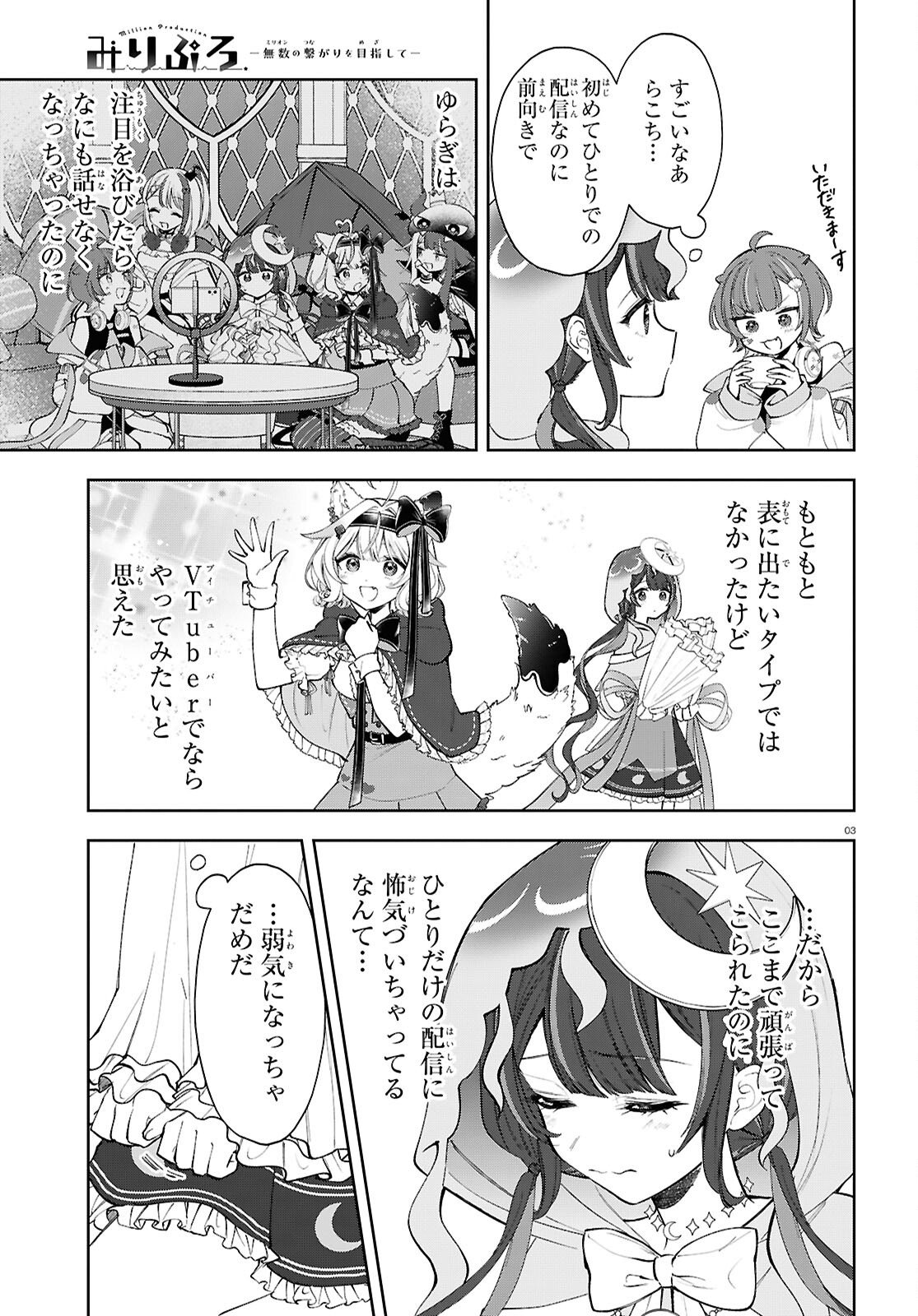 Million Production - Musuu no Tsunagari wo Mezashite - Chapter 10 - Page 3