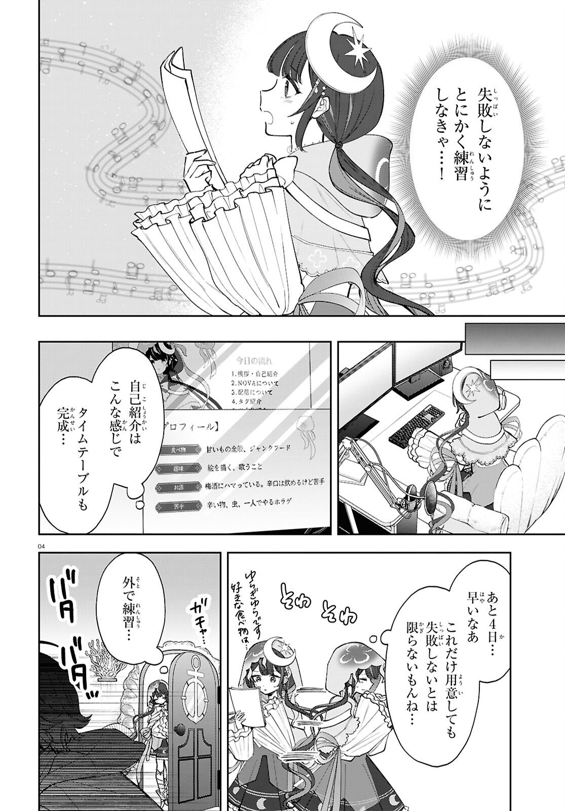 Million Production - Musuu no Tsunagari wo Mezashite - Chapter 10 - Page 4
