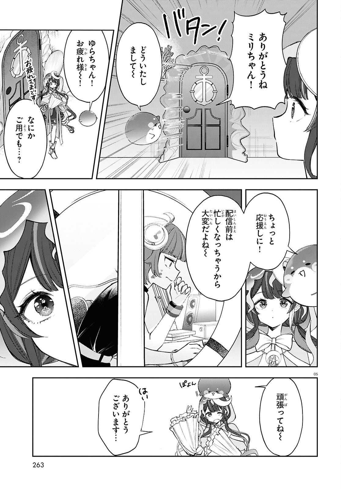 Million Production - Musuu no Tsunagari wo Mezashite - Chapter 10 - Page 5