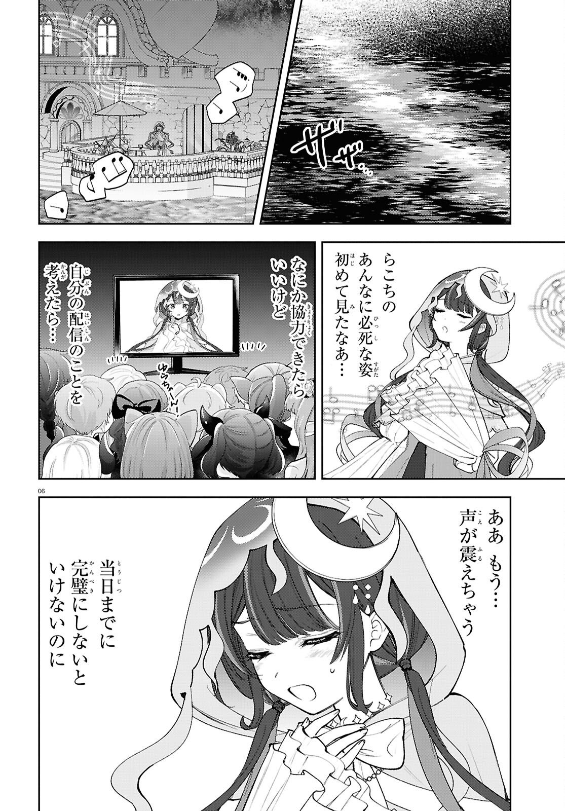 Million Production - Musuu no Tsunagari wo Mezashite - Chapter 10 - Page 6
