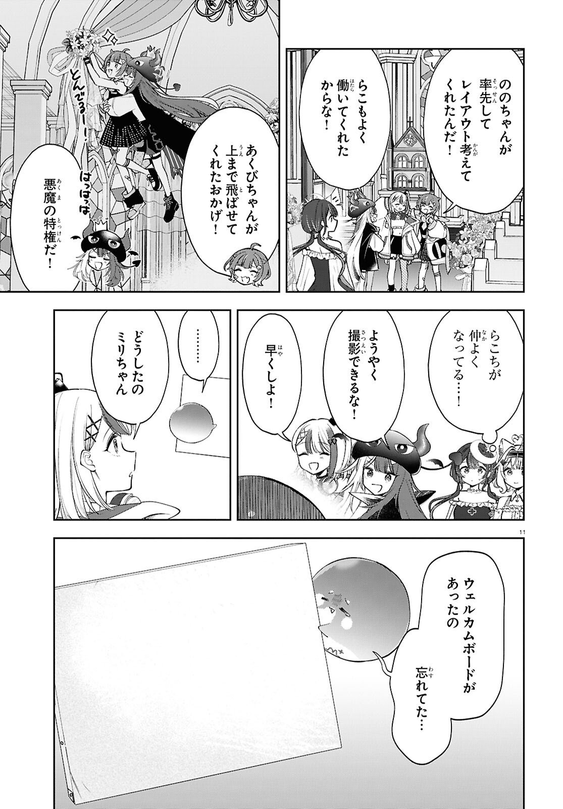 Million Production - Musuu no Tsunagari wo Mezashite - Chapter 11 - Page 11