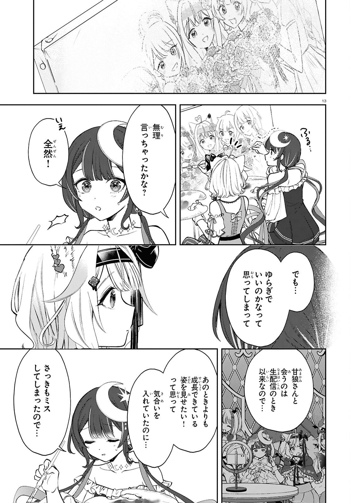 Million Production - Musuu no Tsunagari wo Mezashite - Chapter 11 - Page 13