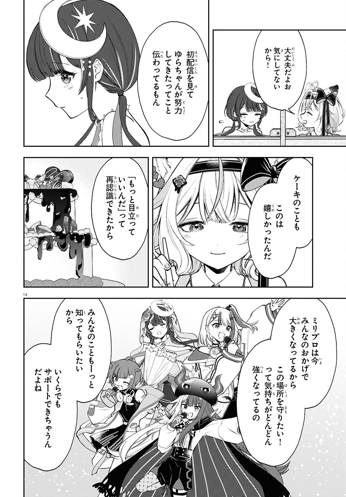 Million Production - Musuu no Tsunagari wo Mezashite - Chapter 11 - Page 14