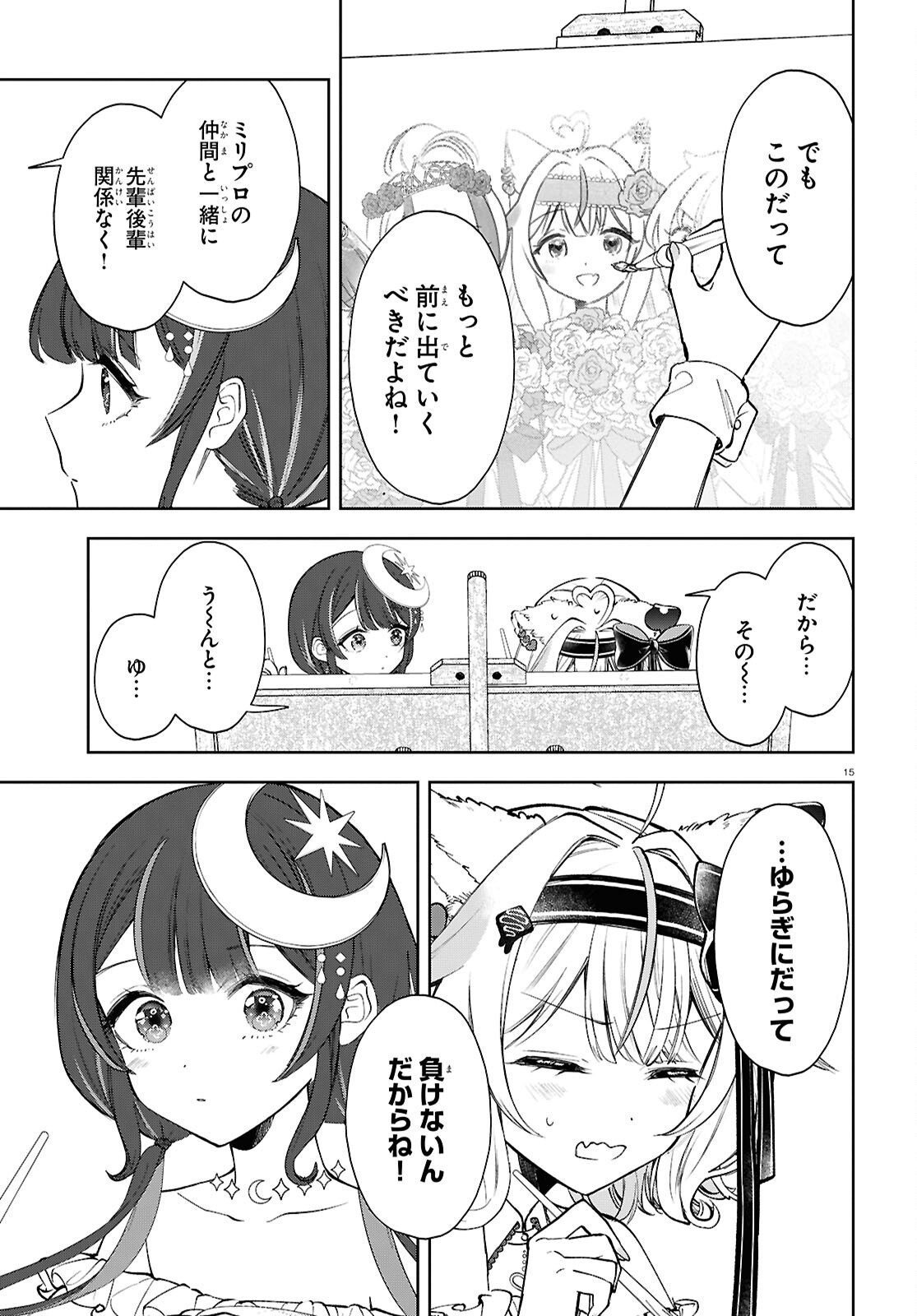 Million Production - Musuu no Tsunagari wo Mezashite - Chapter 11 - Page 15