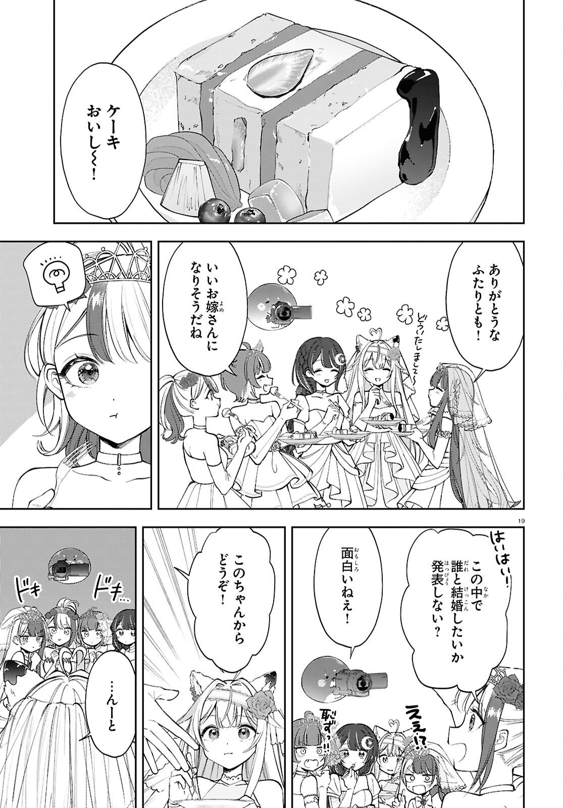 Million Production - Musuu no Tsunagari wo Mezashite - Chapter 11 - Page 19