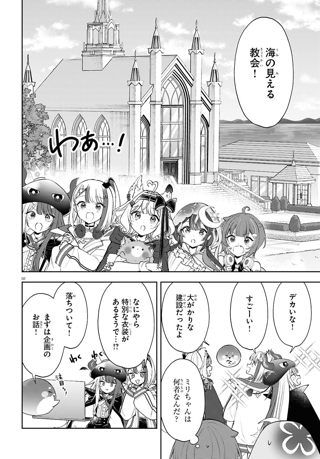 Million Production - Musuu no Tsunagari wo Mezashite - Chapter 11 - Page 2