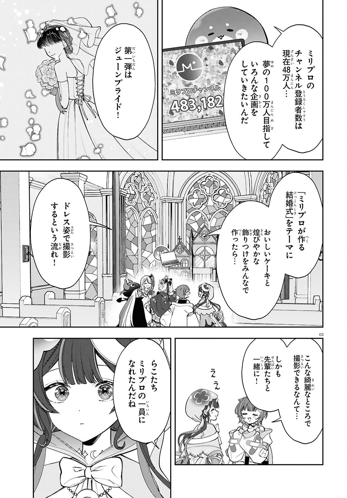 Million Production - Musuu no Tsunagari wo Mezashite - Chapter 11 - Page 3