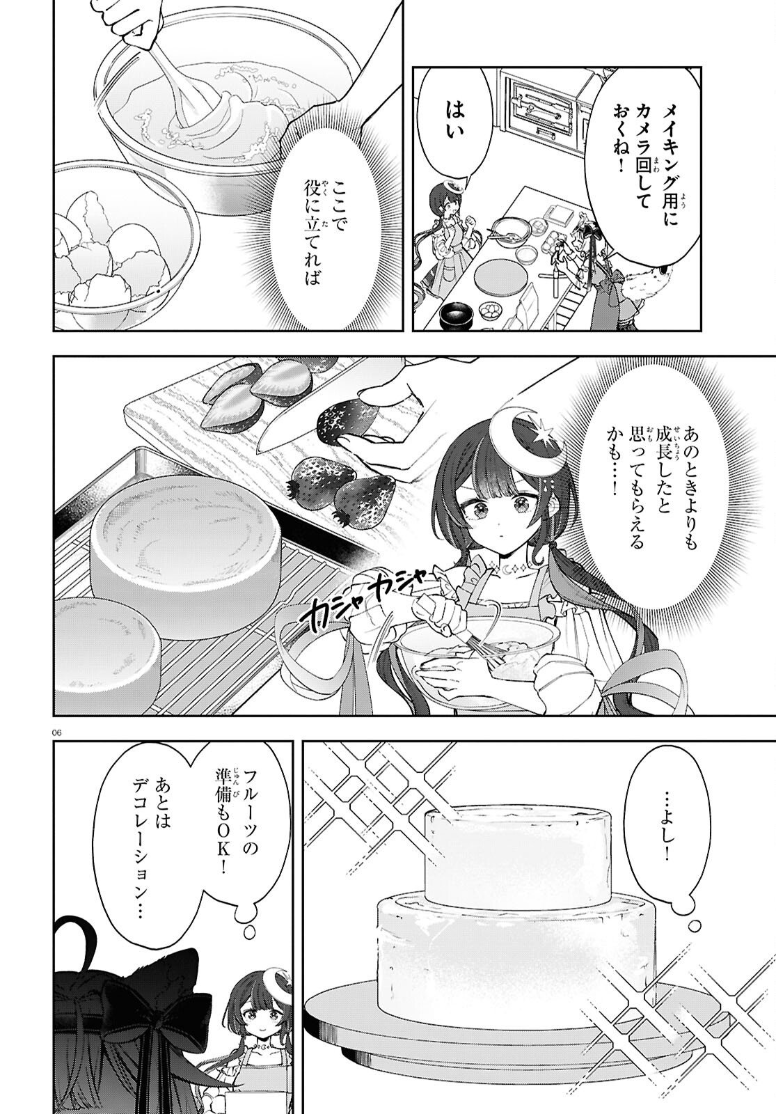 Million Production - Musuu no Tsunagari wo Mezashite - Chapter 11 - Page 6