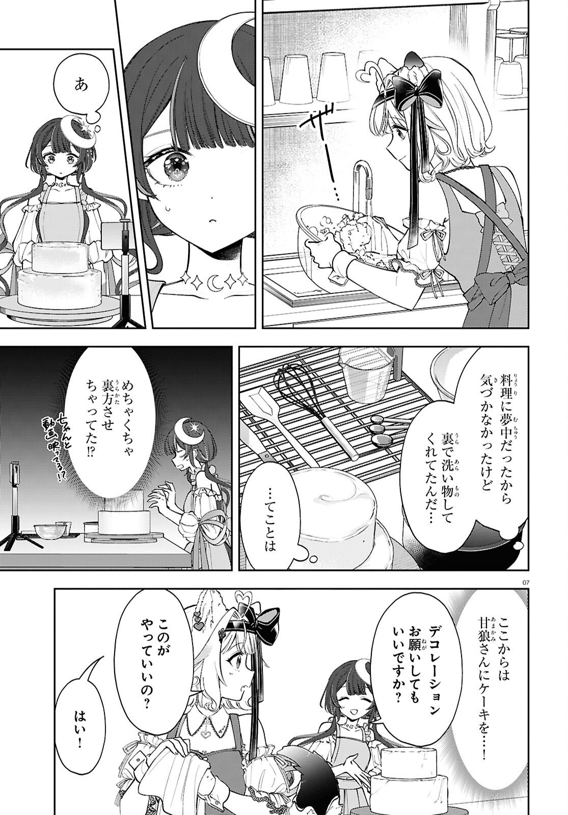 Million Production - Musuu no Tsunagari wo Mezashite - Chapter 11 - Page 7