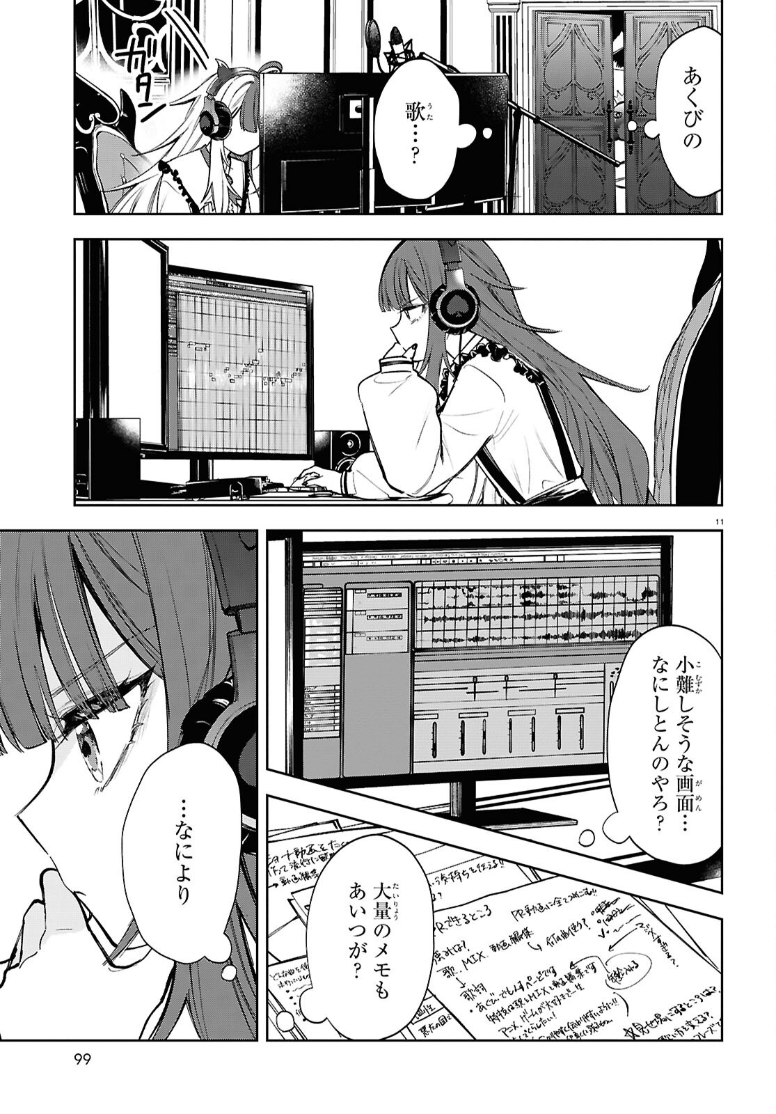 Million Production - Musuu no Tsunagari wo Mezashite - Chapter 3 - Page 11