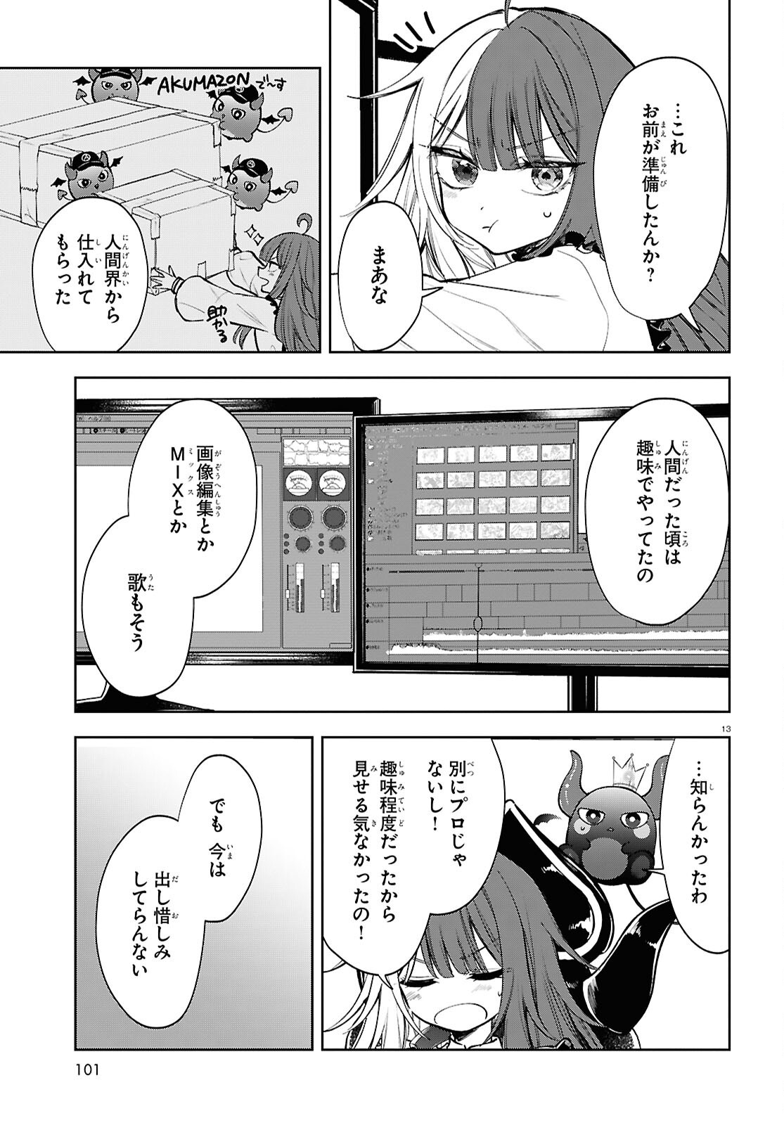 Million Production - Musuu no Tsunagari wo Mezashite - Chapter 3 - Page 13