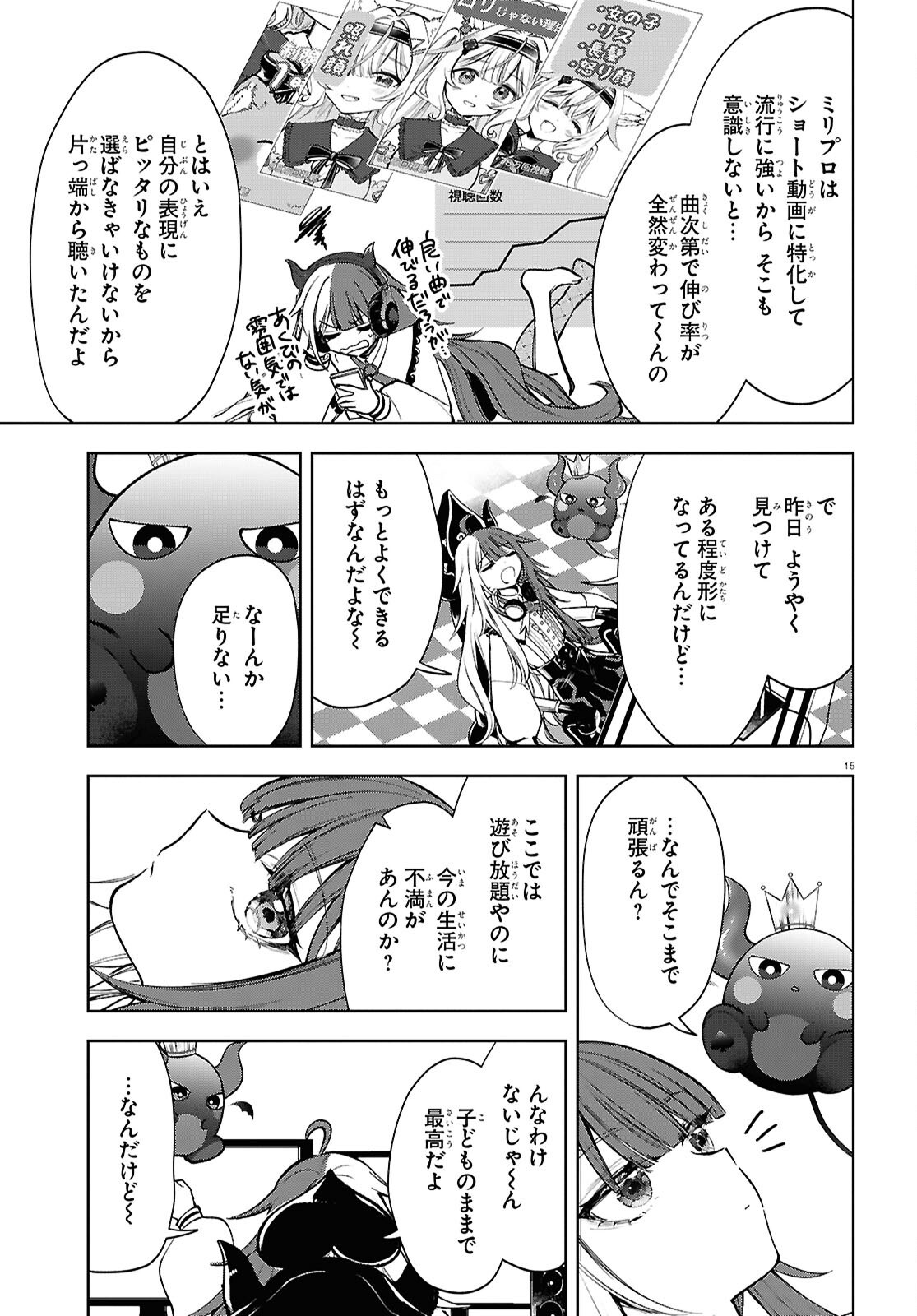 Million Production - Musuu no Tsunagari wo Mezashite - Chapter 3 - Page 15