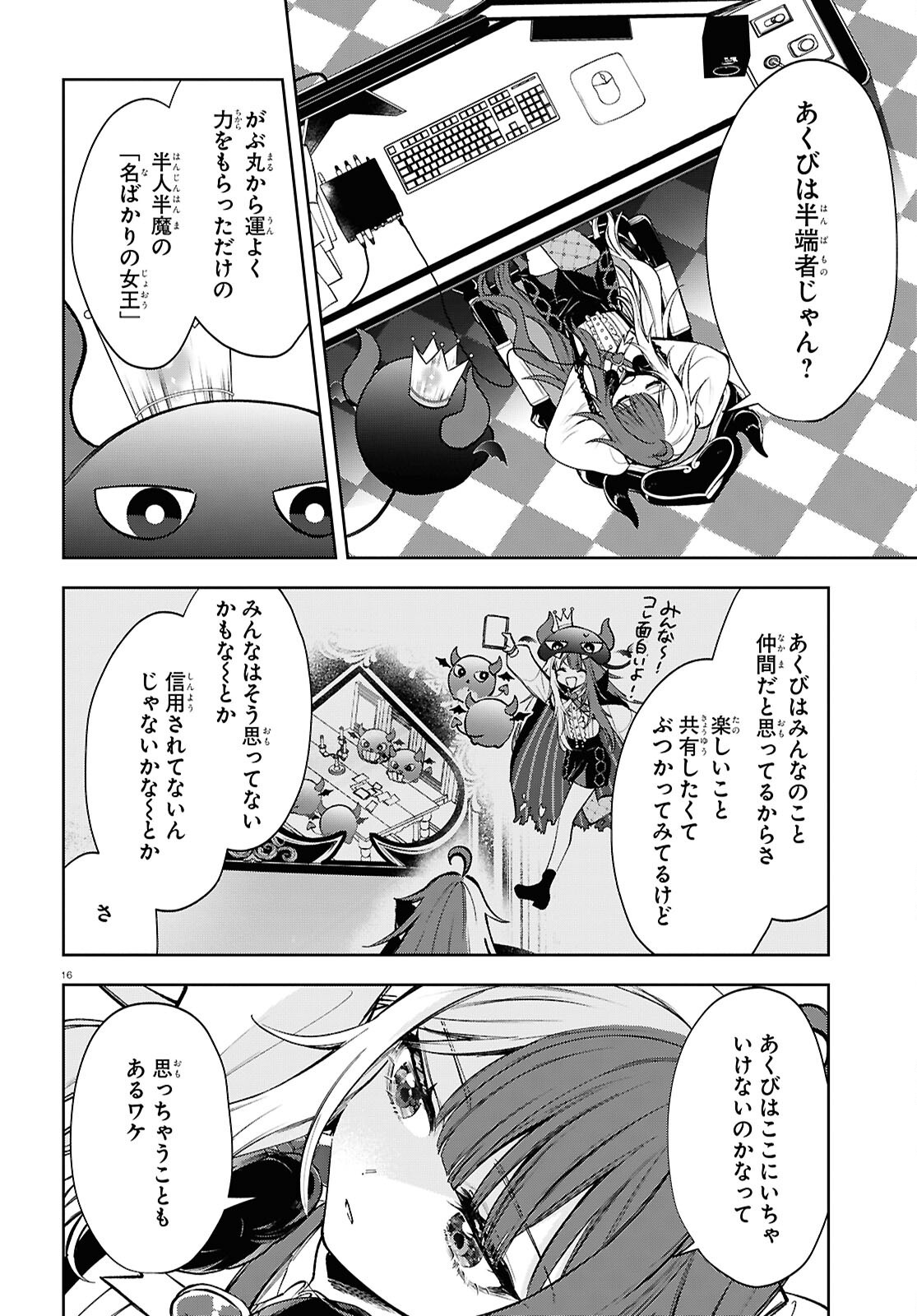 Million Production - Musuu no Tsunagari wo Mezashite - Chapter 3 - Page 16