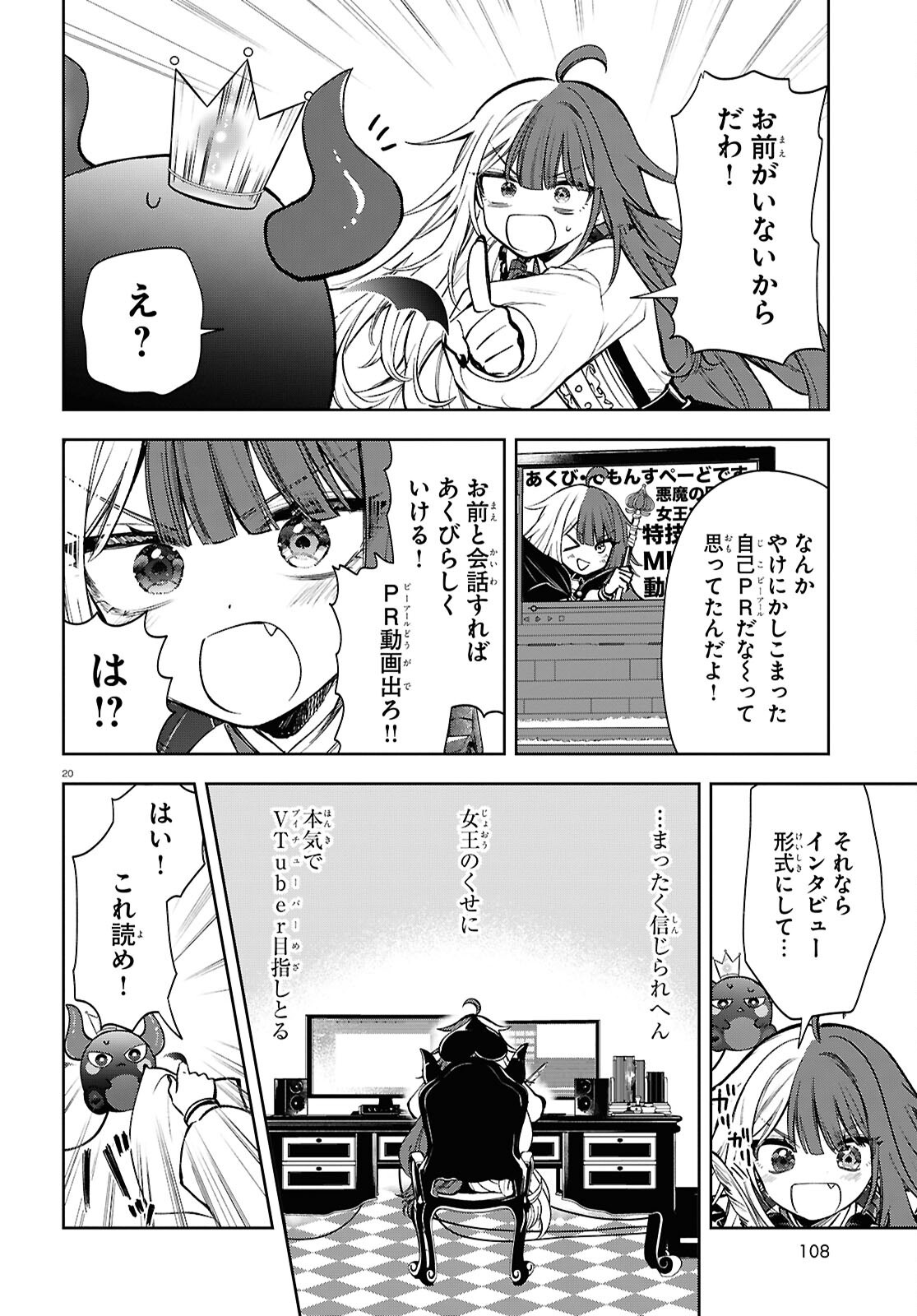 Million Production - Musuu no Tsunagari wo Mezashite - Chapter 3 - Page 20
