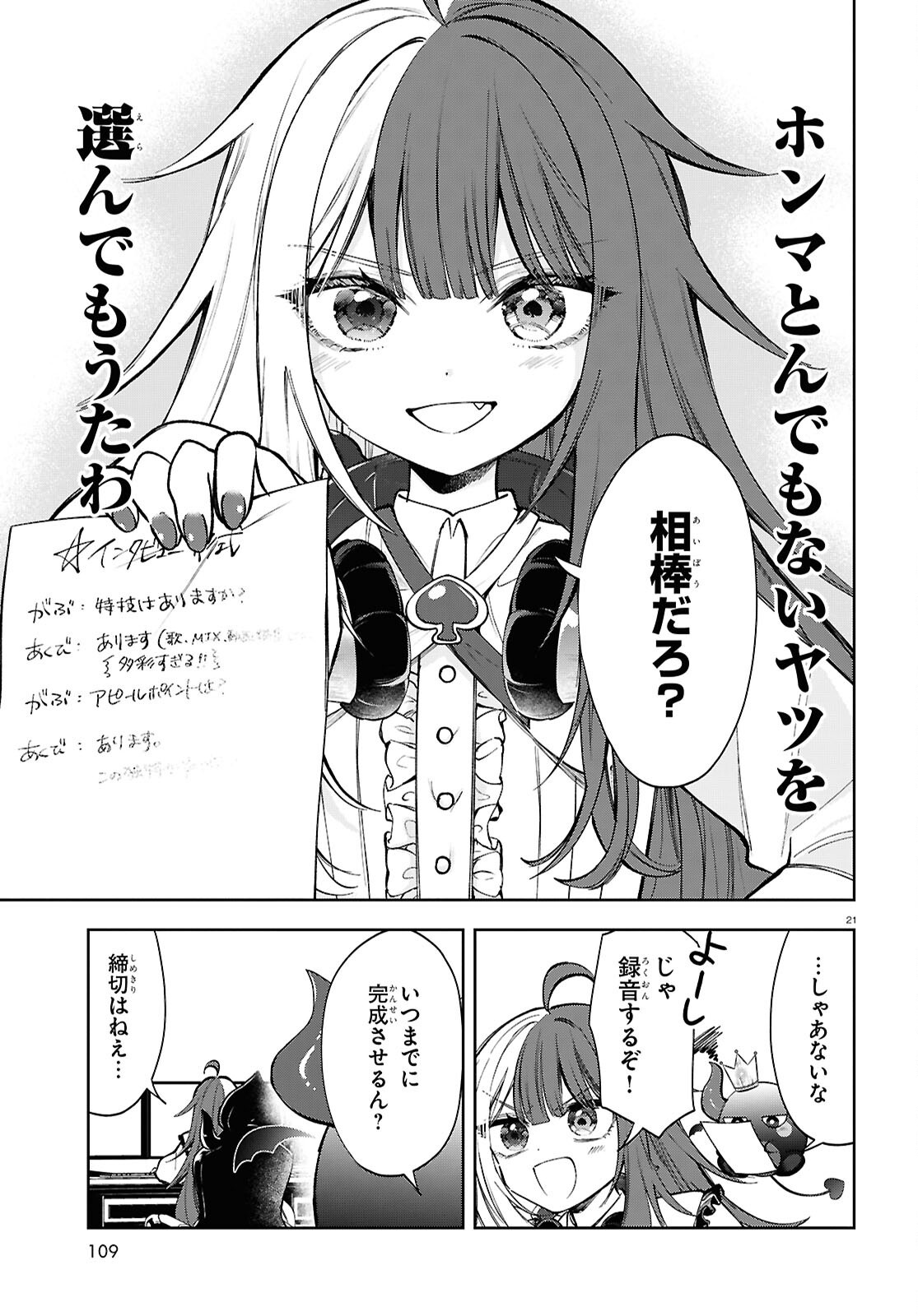 Million Production - Musuu no Tsunagari wo Mezashite - Chapter 3 - Page 21