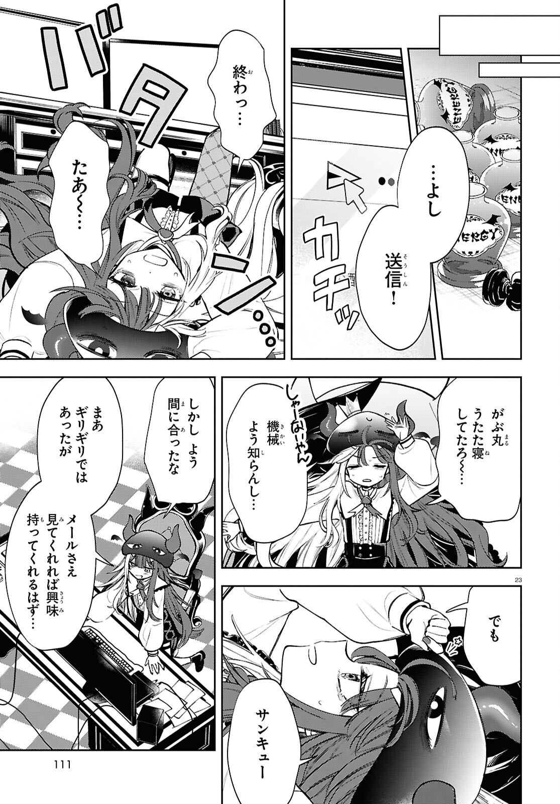 Million Production - Musuu no Tsunagari wo Mezashite - Chapter 3 - Page 23