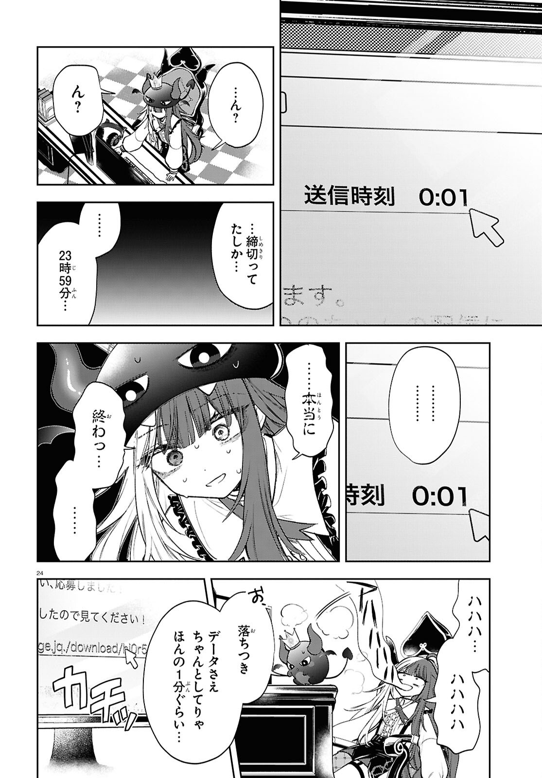Million Production - Musuu no Tsunagari wo Mezashite - Chapter 3 - Page 24