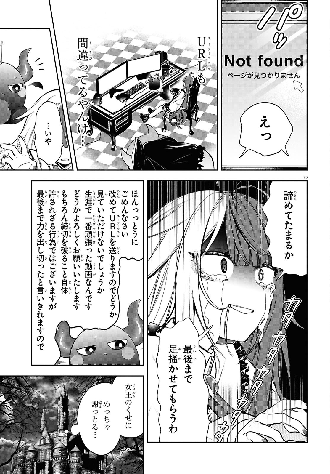 Million Production - Musuu no Tsunagari wo Mezashite - Chapter 3 - Page 25