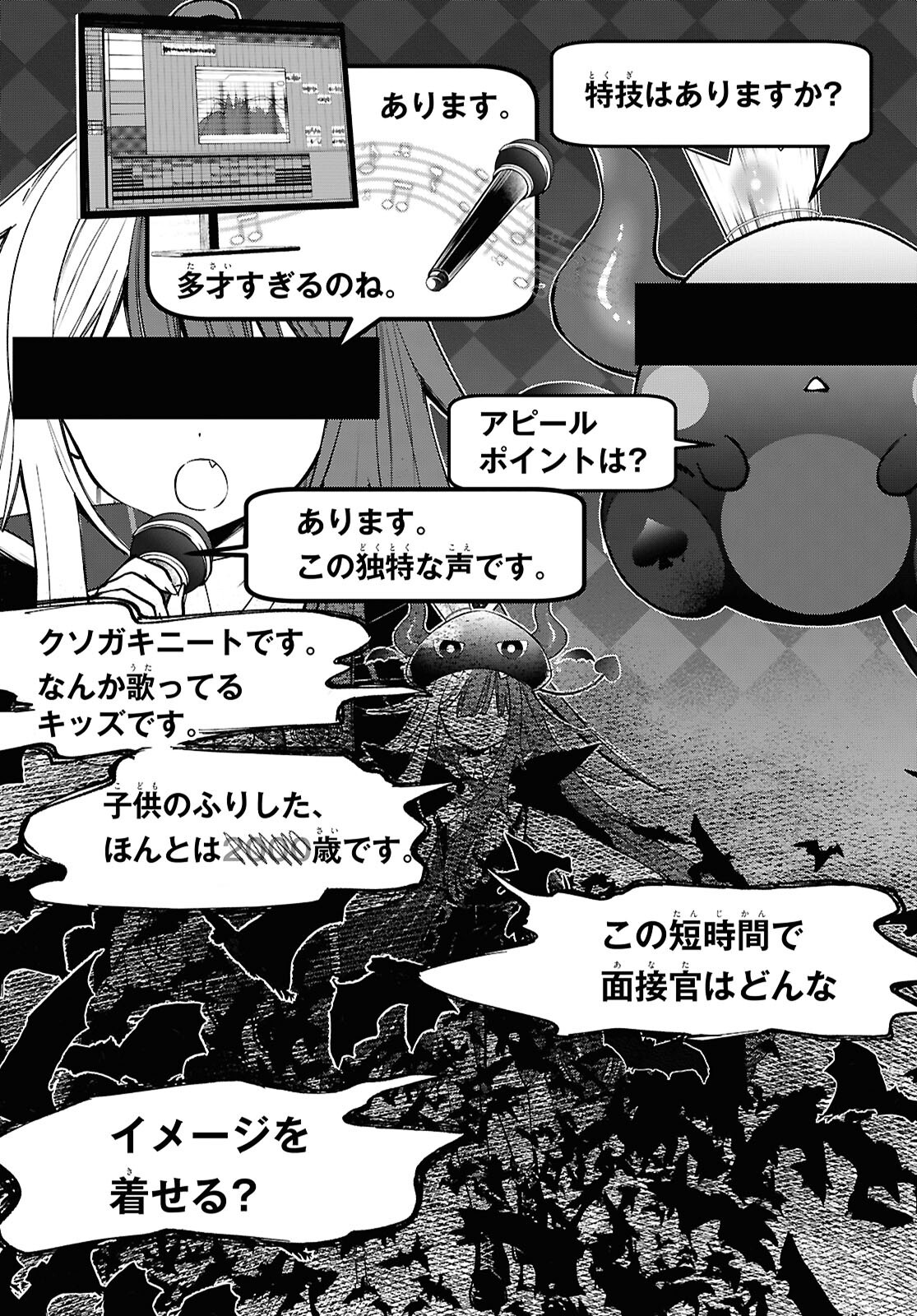 Million Production - Musuu no Tsunagari wo Mezashite - Chapter 3 - Page 29