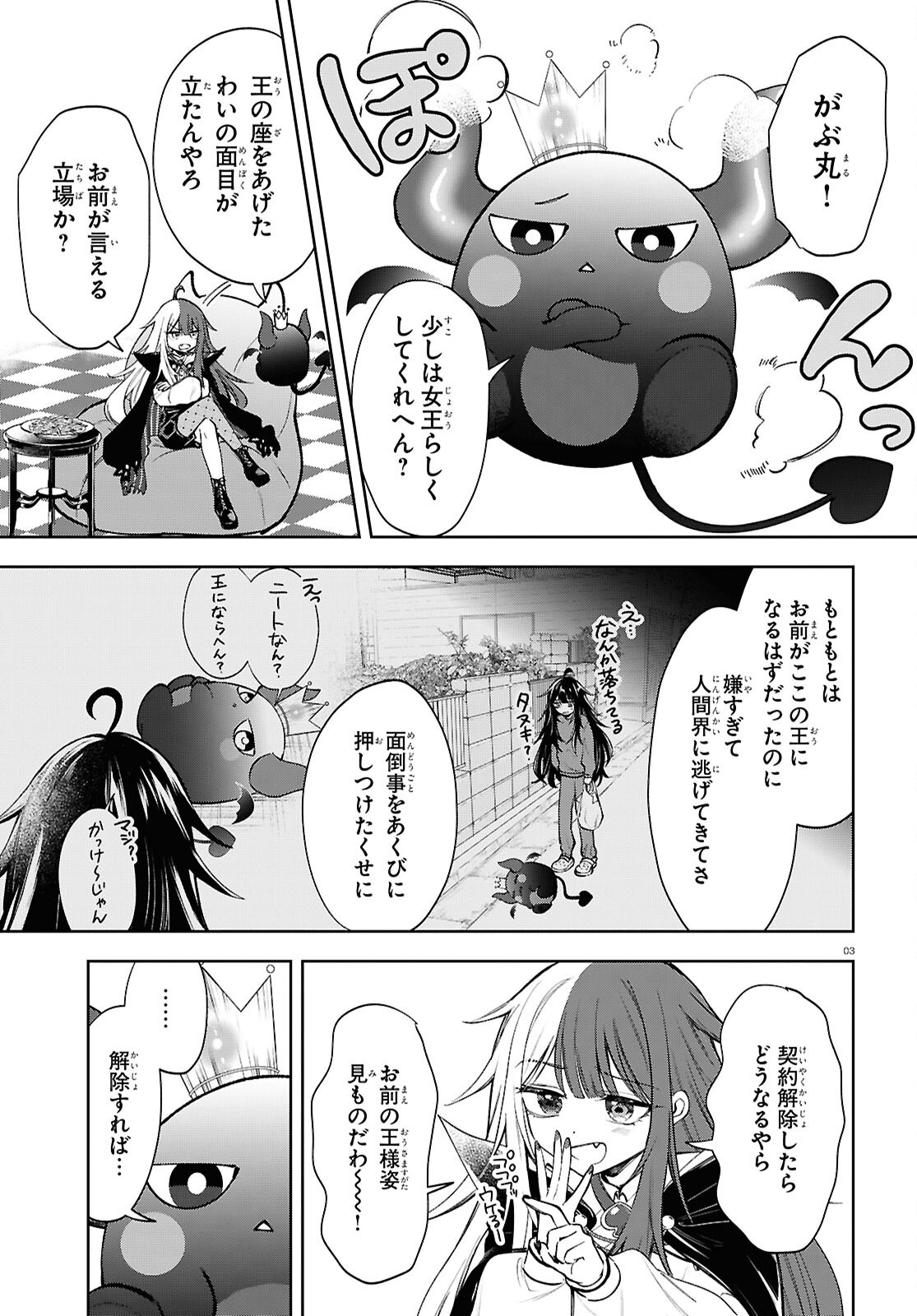 Million Production - Musuu no Tsunagari wo Mezashite - Chapter 3 - Page 3