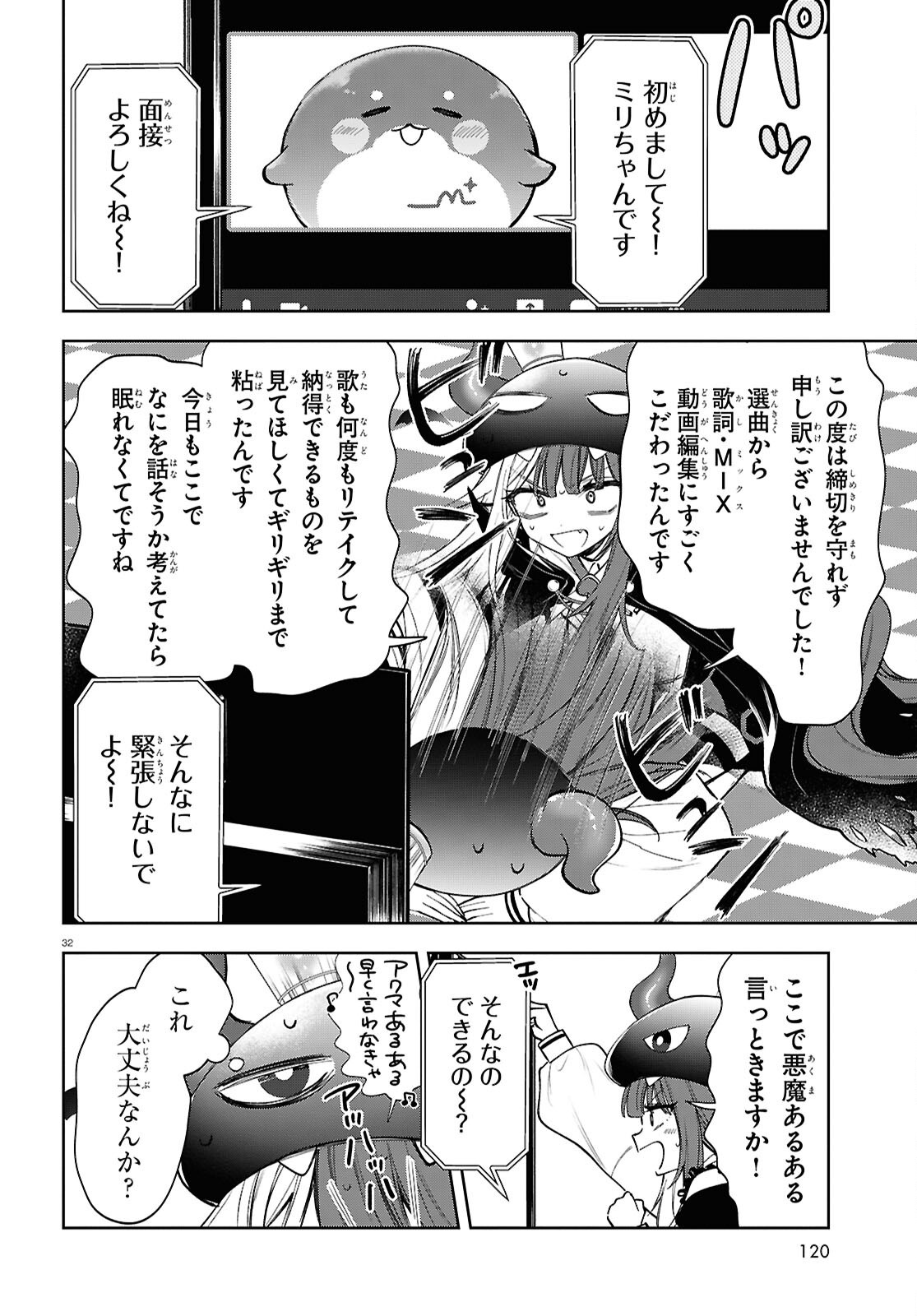 Million Production - Musuu no Tsunagari wo Mezashite - Chapter 3 - Page 32