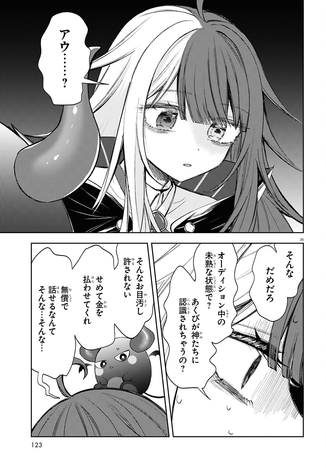 Million Production - Musuu no Tsunagari wo Mezashite - Chapter 3 - Page 35