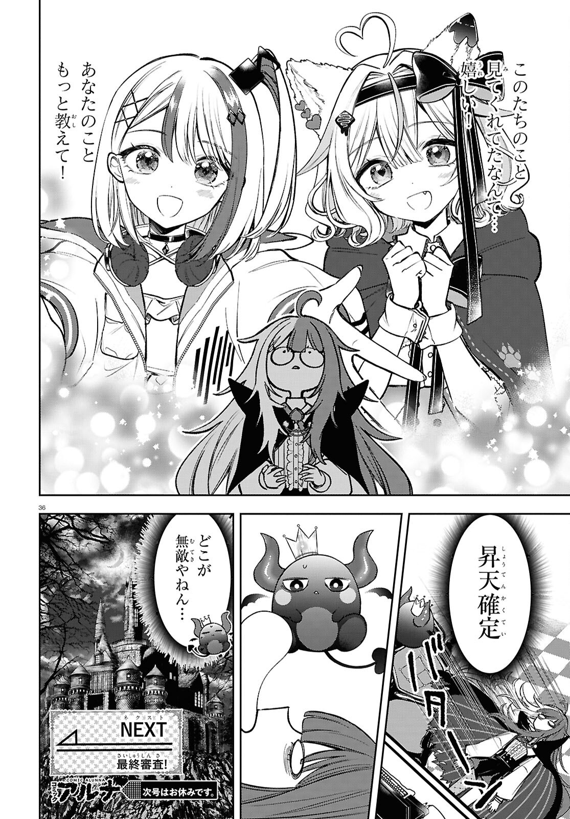 Million Production - Musuu no Tsunagari wo Mezashite - Chapter 3 - Page 36