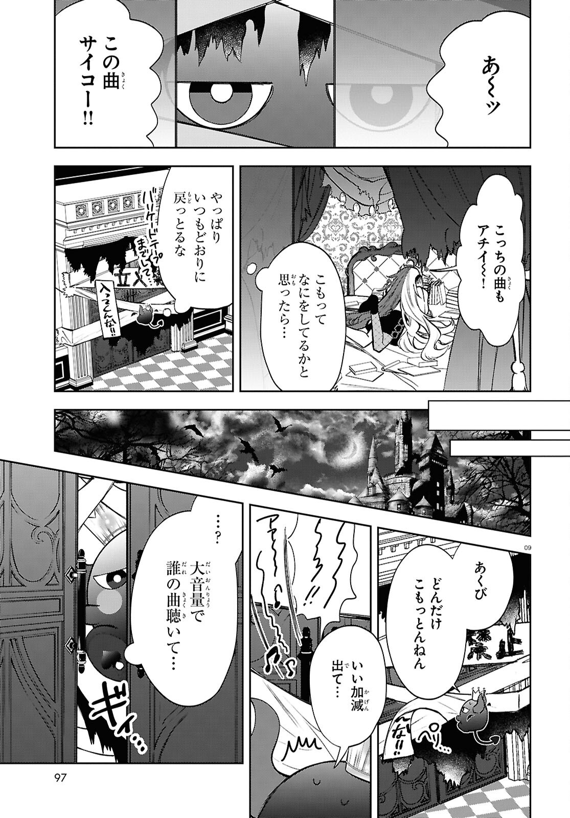 Million Production - Musuu no Tsunagari wo Mezashite - Chapter 3 - Page 9