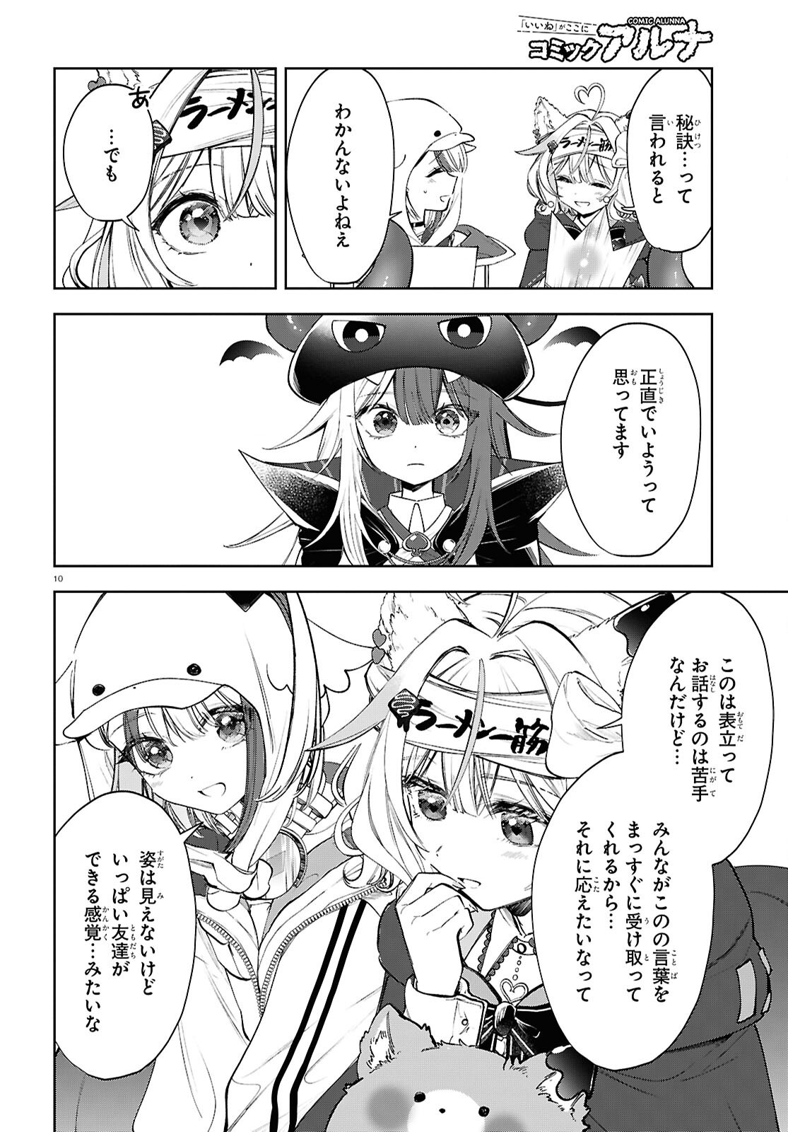 Million Production - Musuu no Tsunagari wo Mezashite - Chapter 4 - Page 10