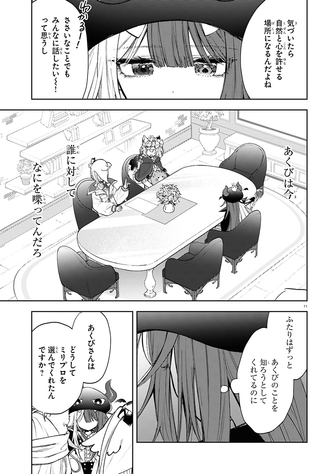 Million Production - Musuu no Tsunagari wo Mezashite - Chapter 4 - Page 11